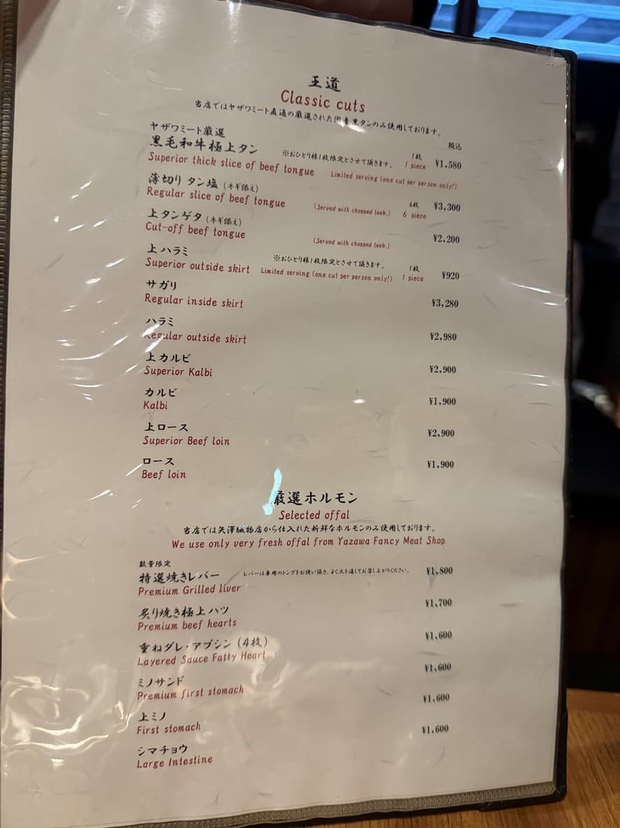 Menu image 3