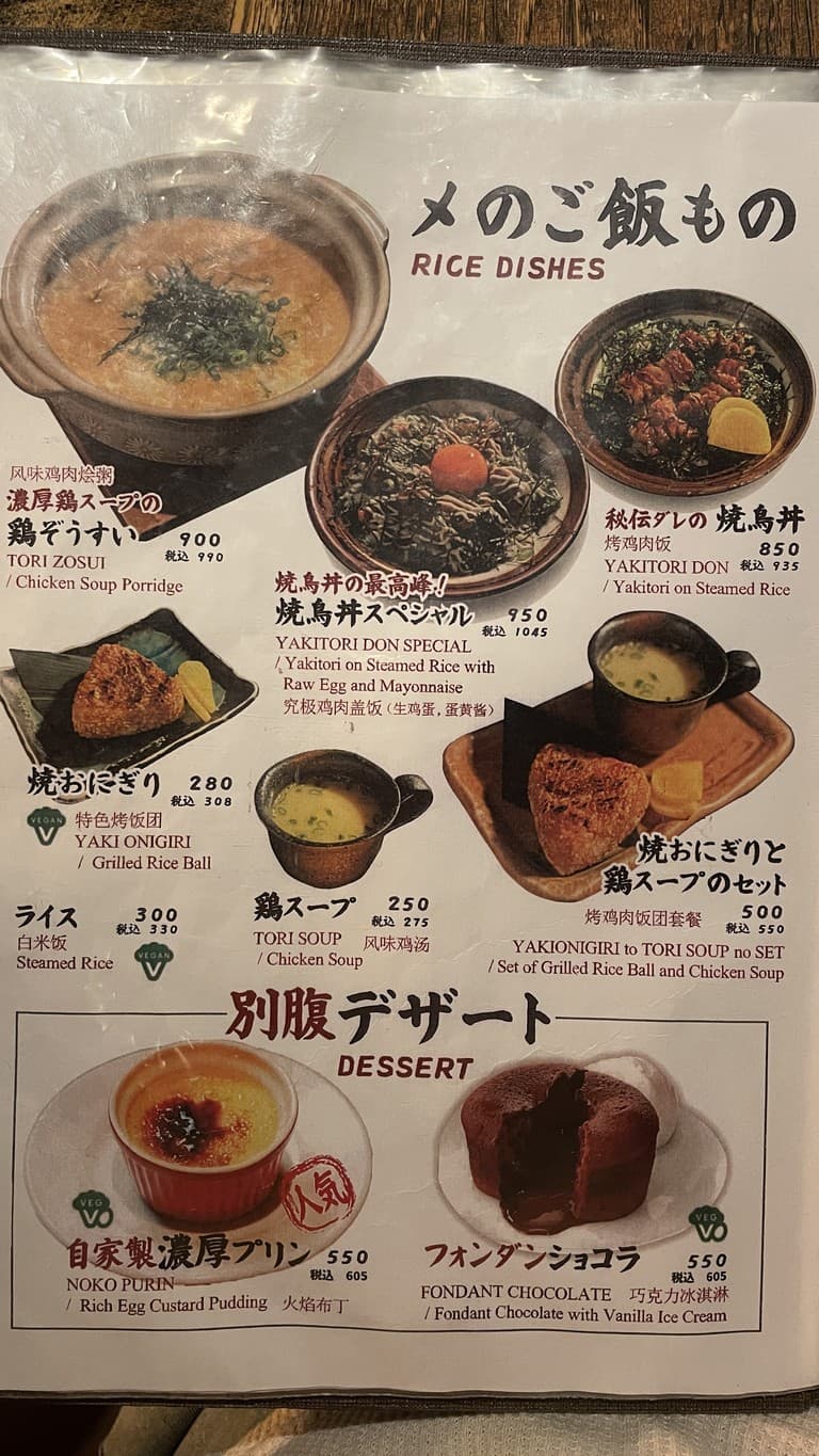 Menu image 3