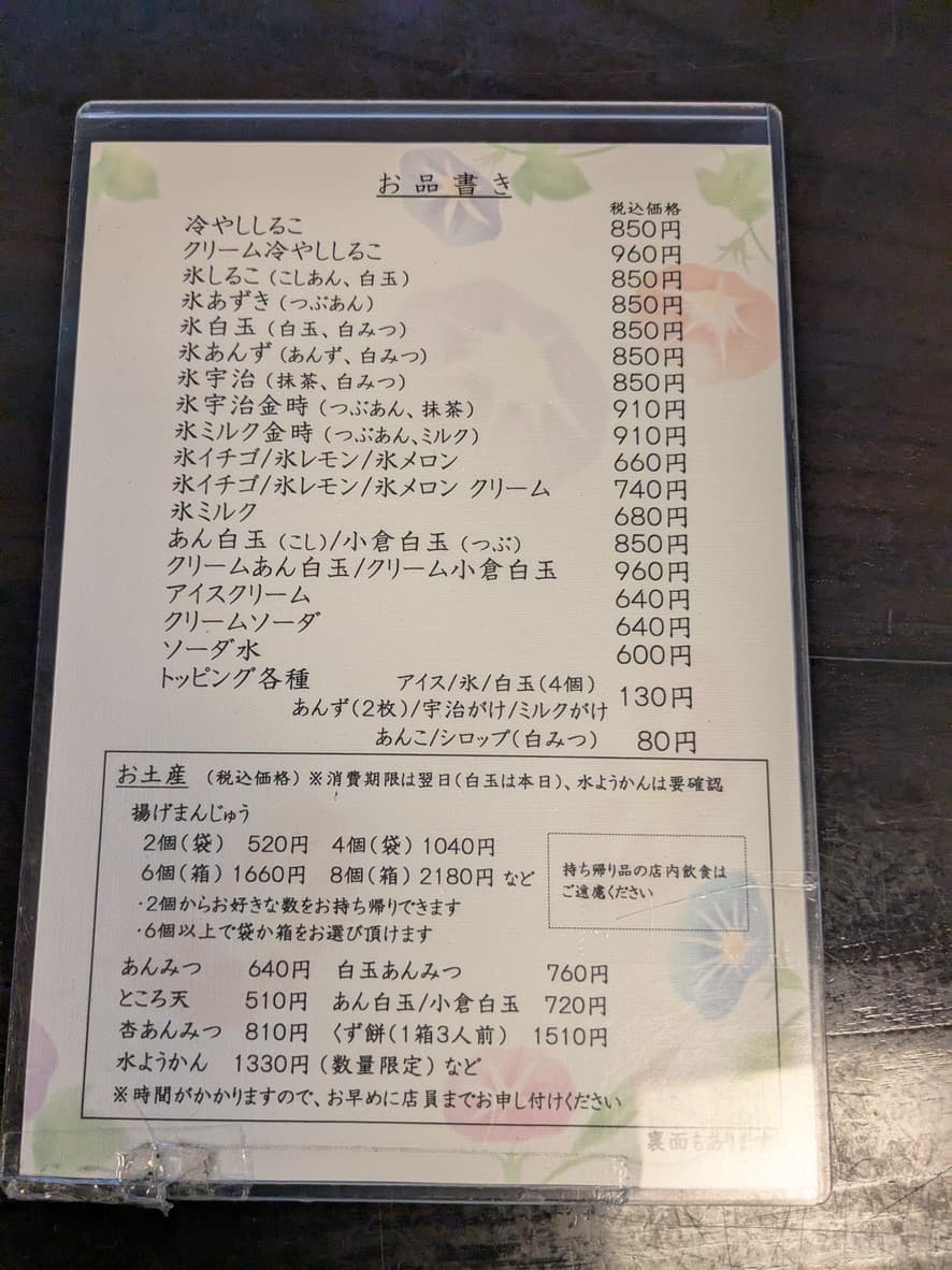 Menu image 2