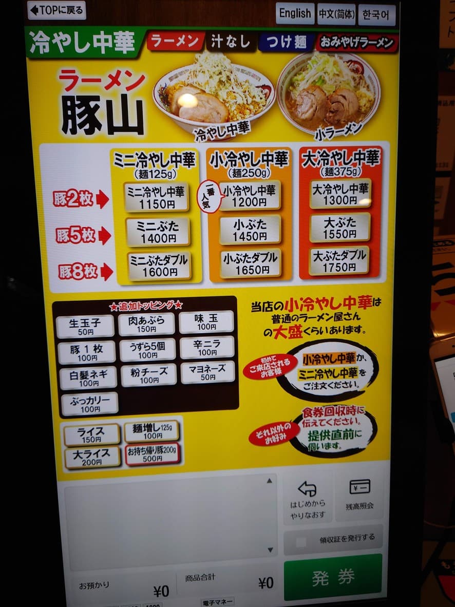 Menu image 3