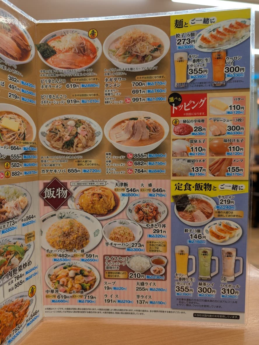 Menu image 3