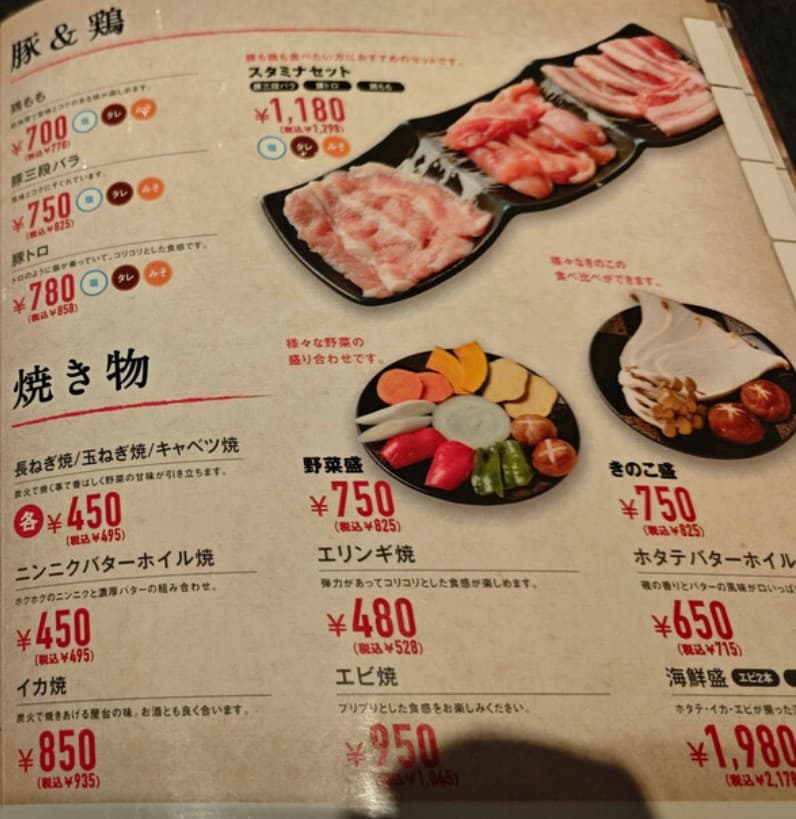 Menu image 5
