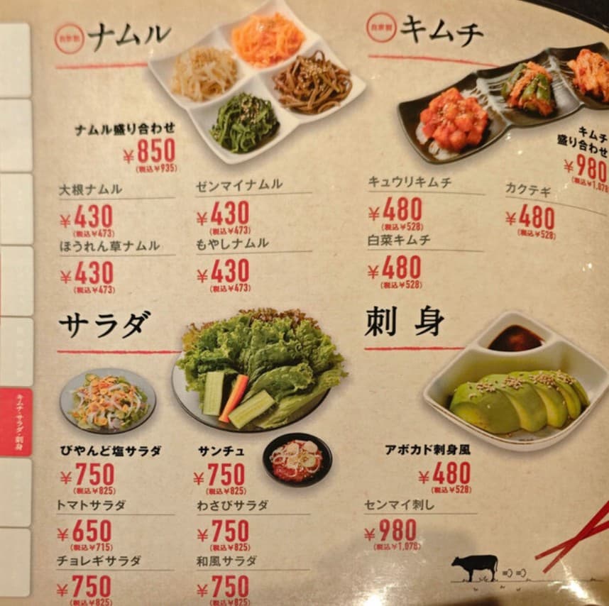 Menu image 6