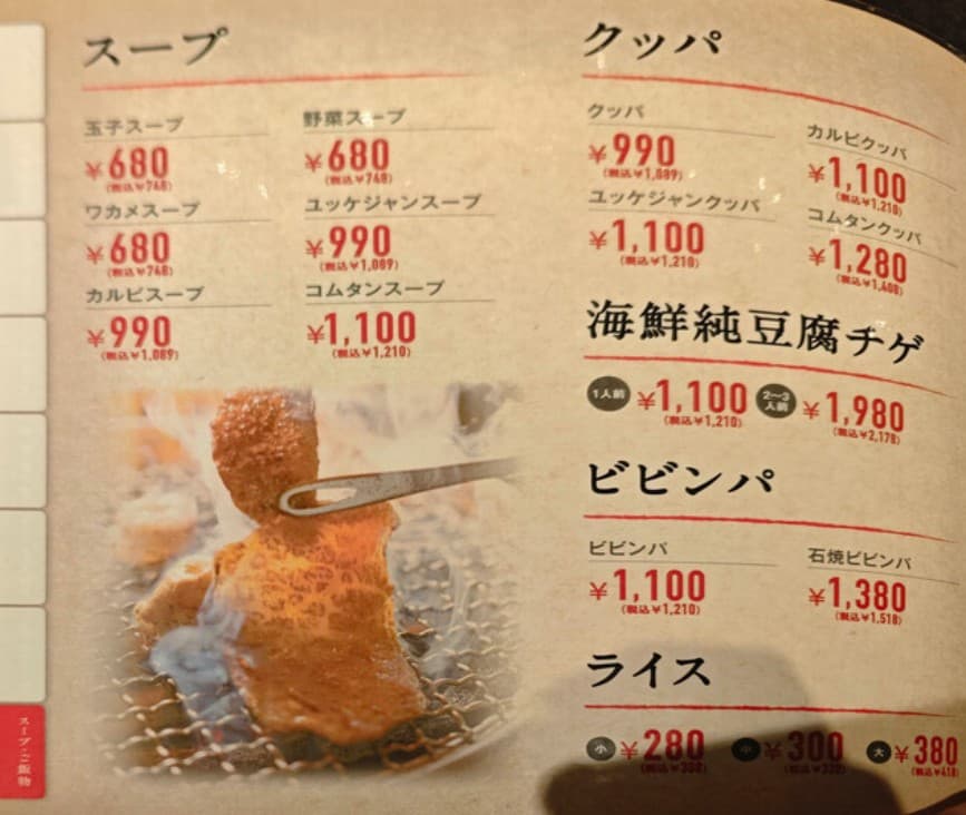 Menu image 7