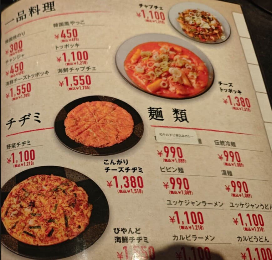 Menu image 8