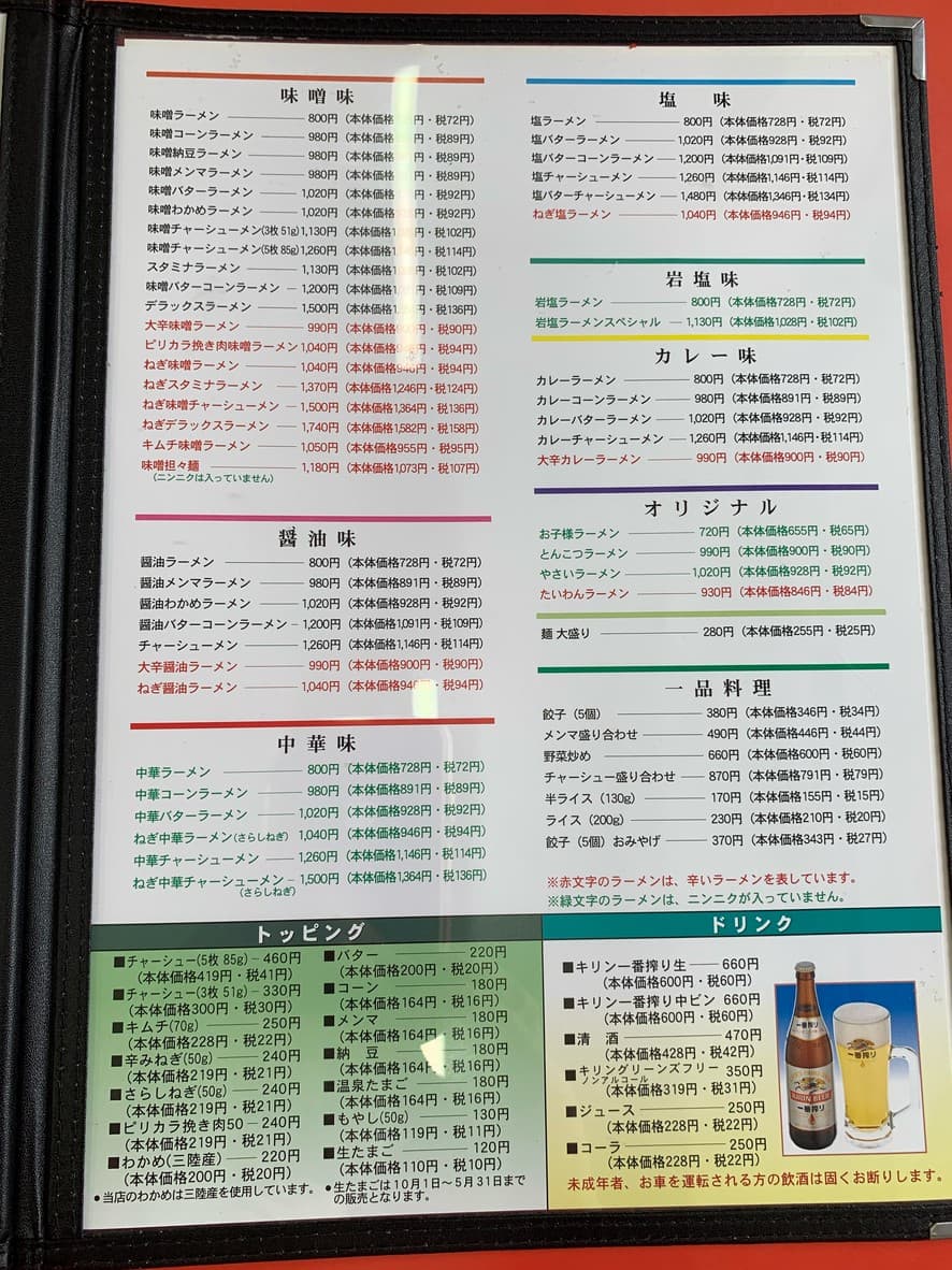 Menu image 1