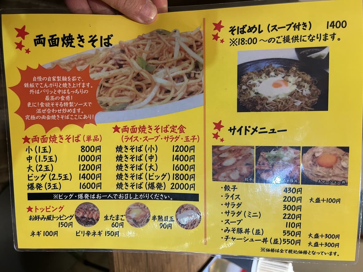 Menu image 1