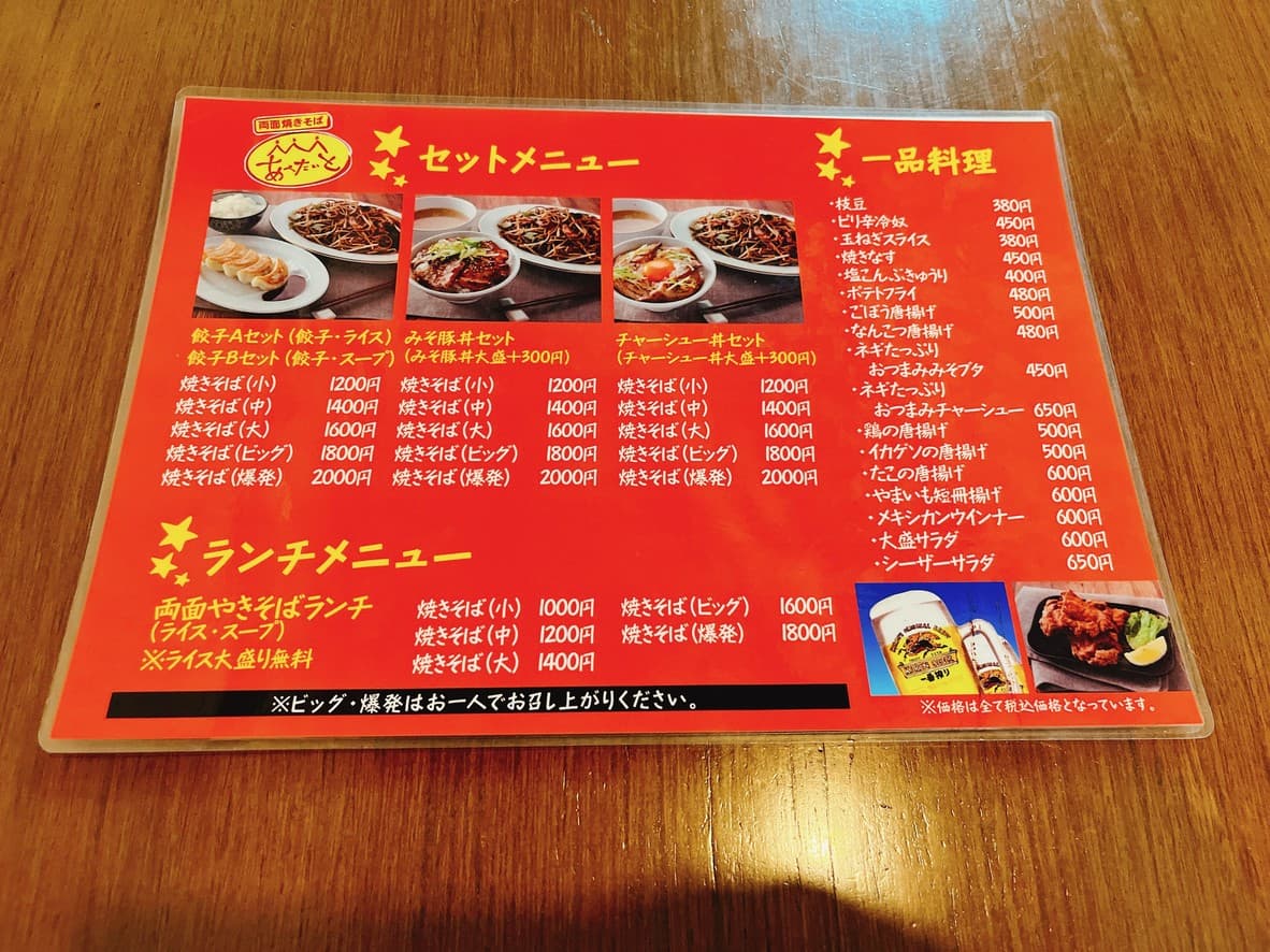 Menu image 2
