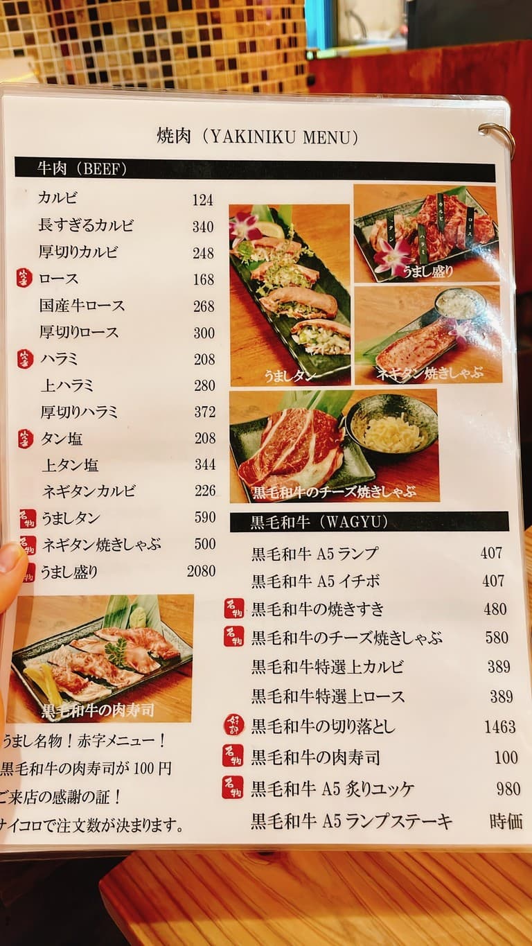 Menu image 2