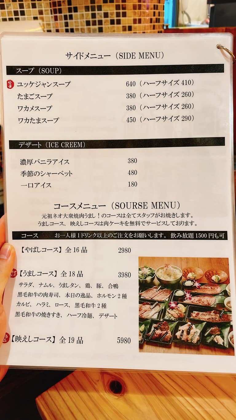 Menu image 5