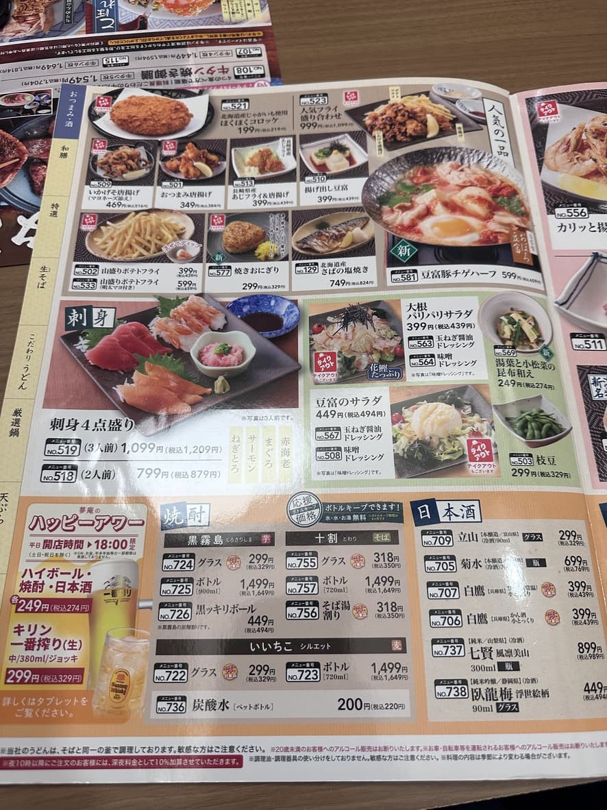 Menu image 9