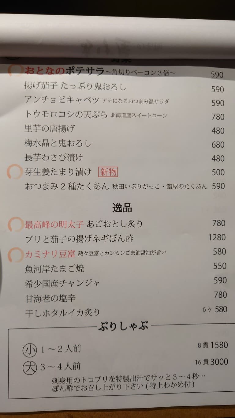 Menu image 2