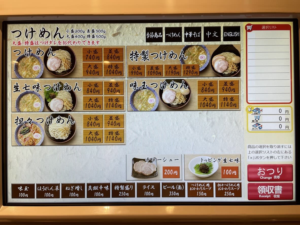 Menu image 2