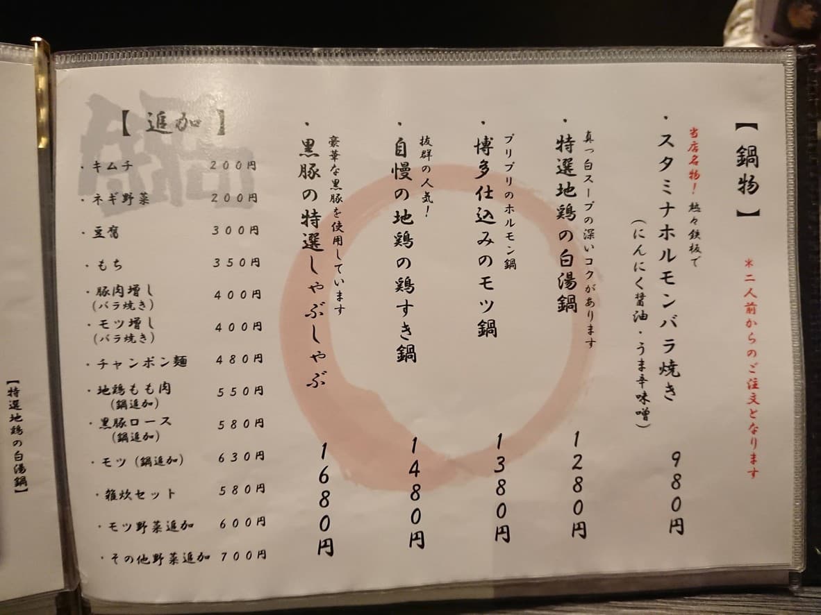 Menu image 5