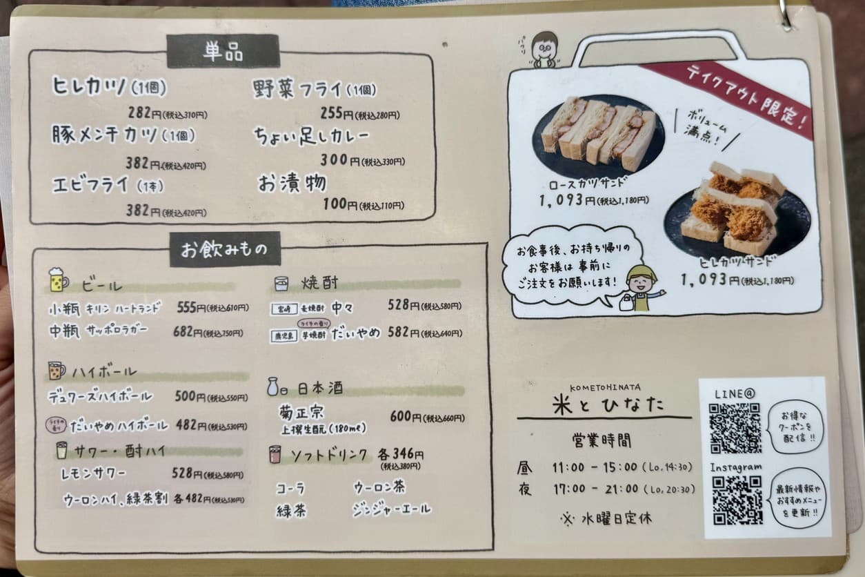 Menu image 4