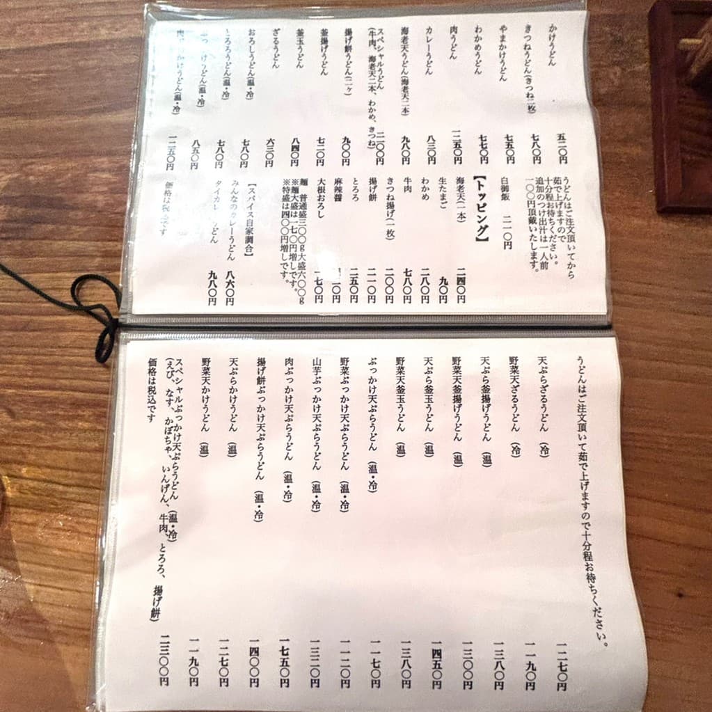 Menu image 3