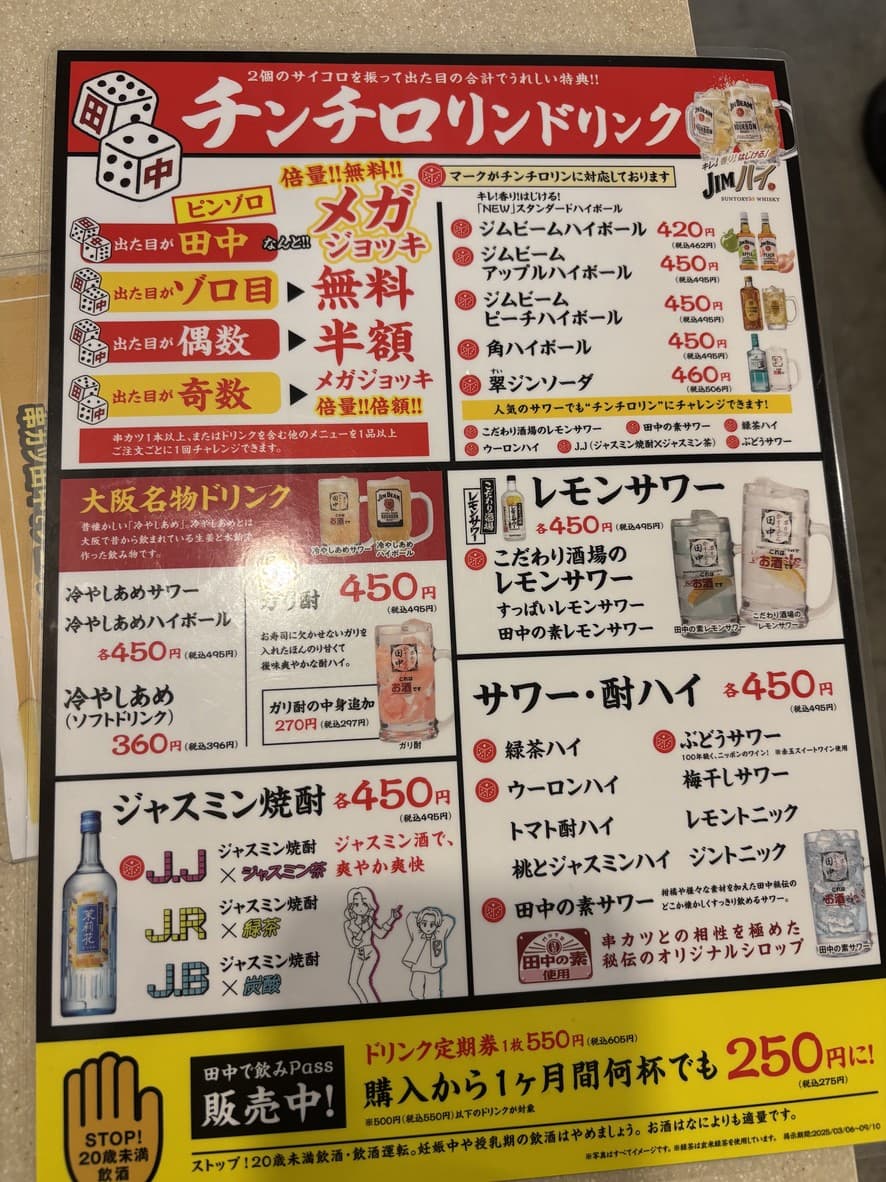 Menu image 3