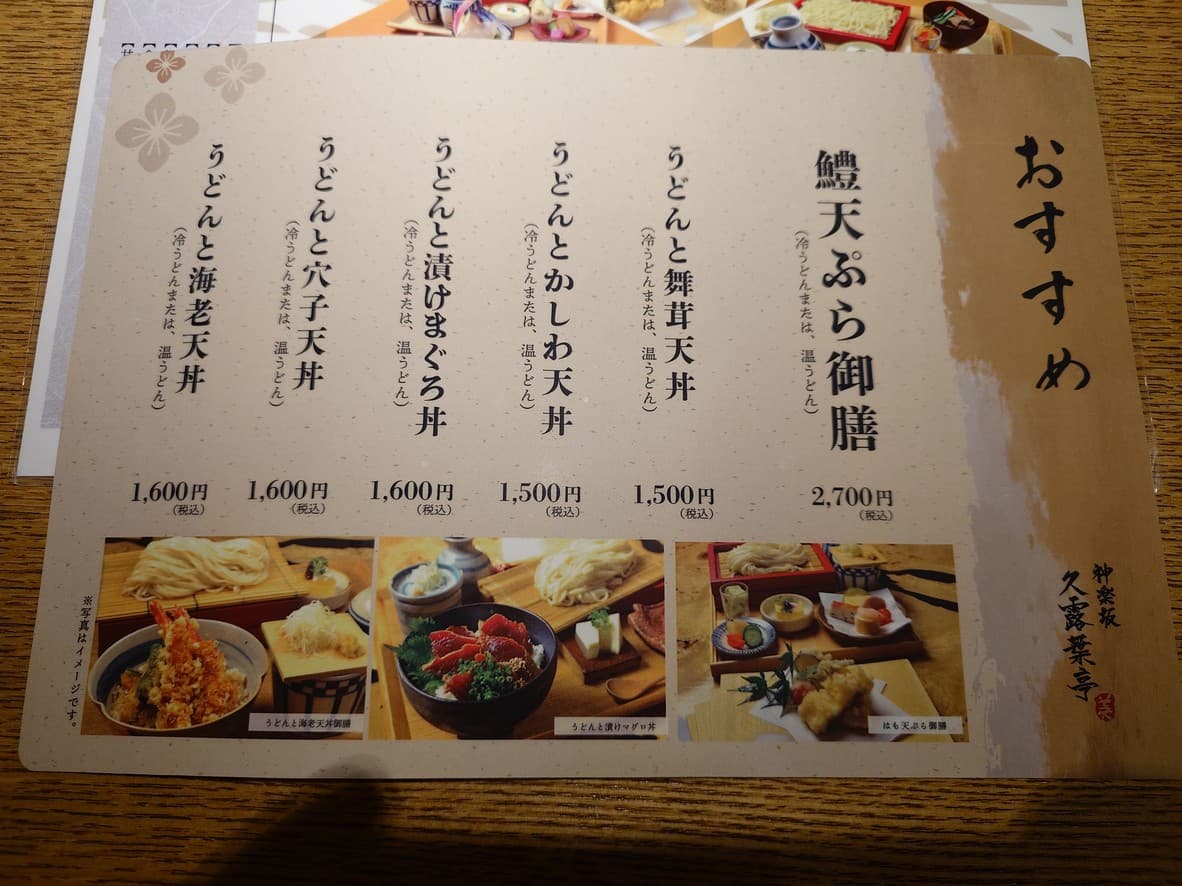Menu image 3