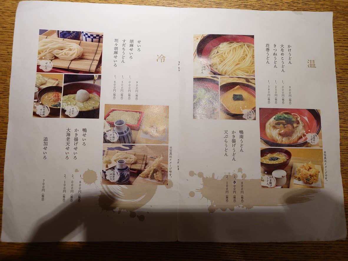 Menu image 4