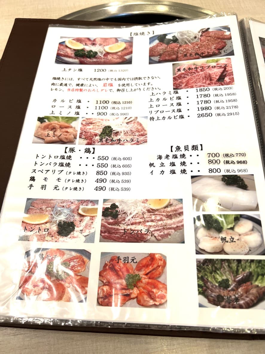 Menu image 3