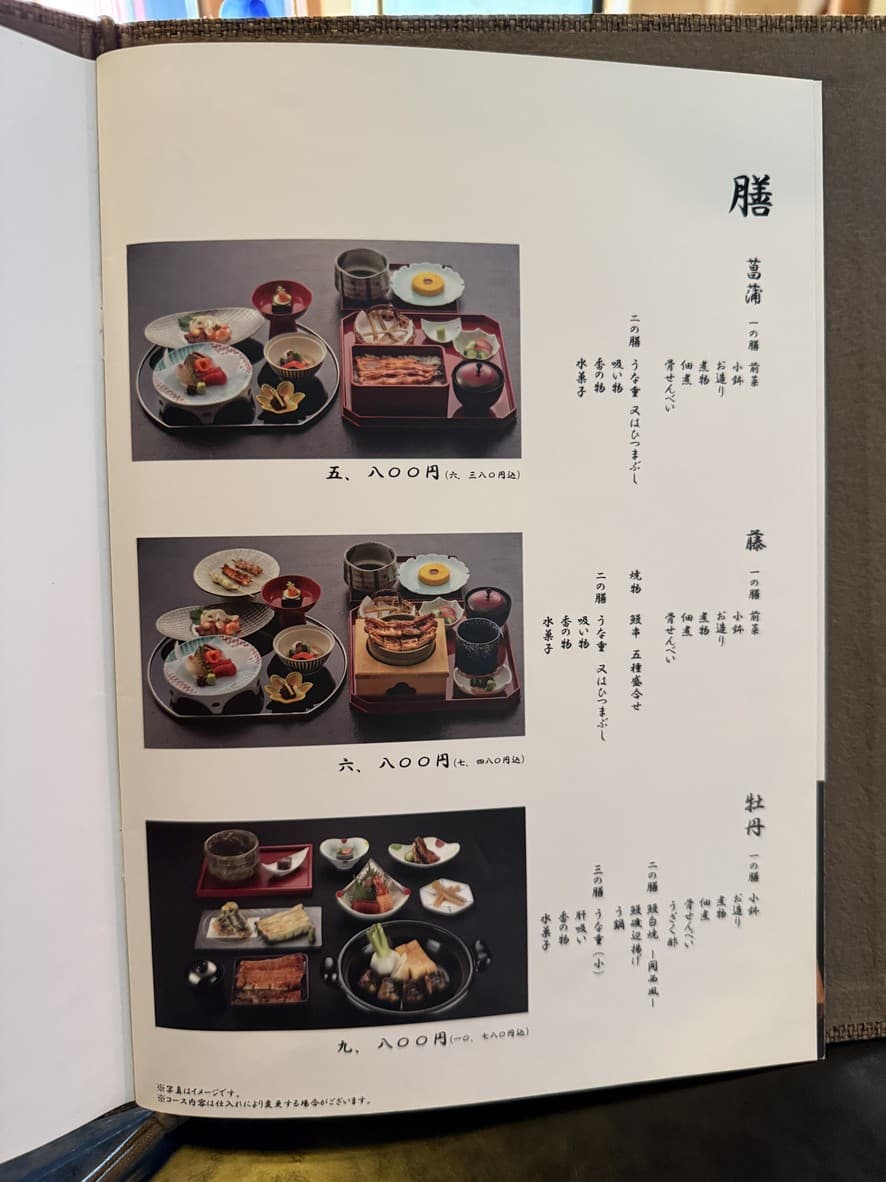 Menu image 2