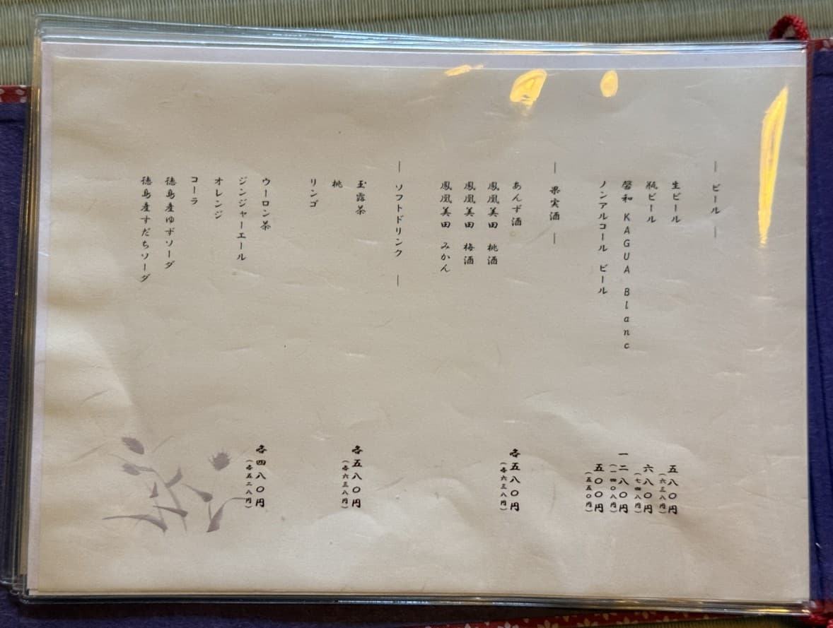 Menu image 4