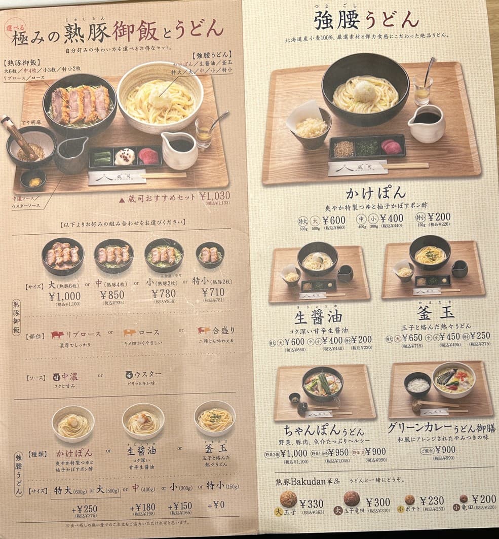 Menu image 3