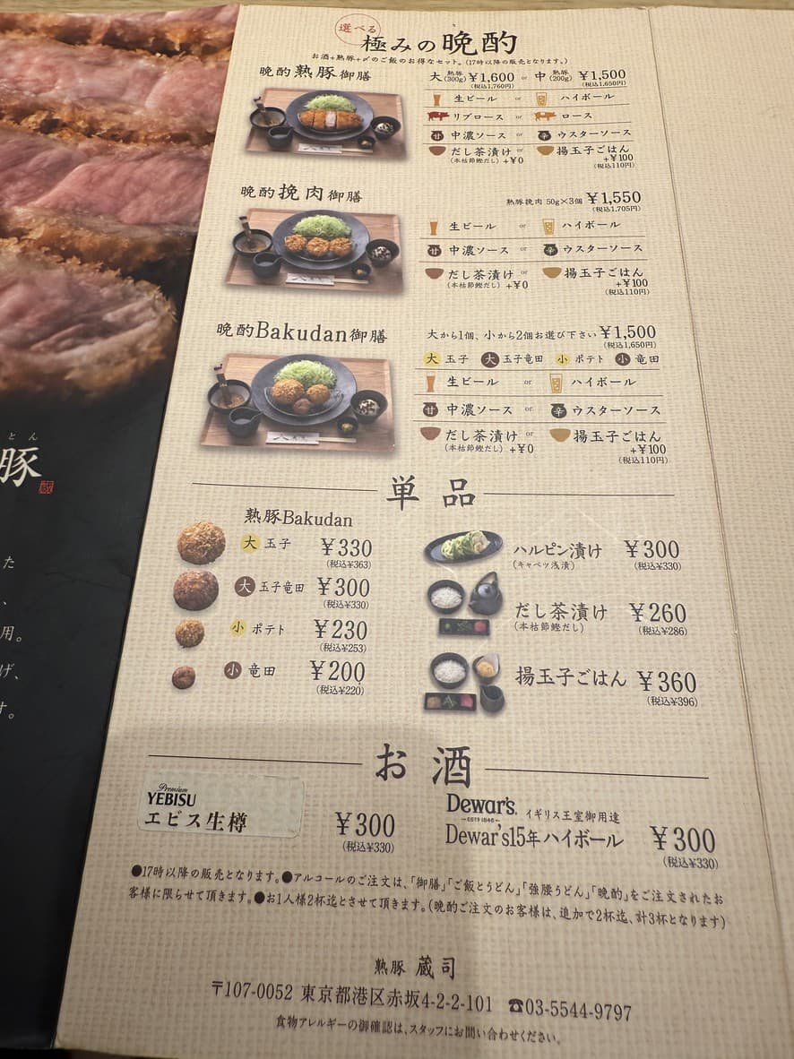 Menu image 4