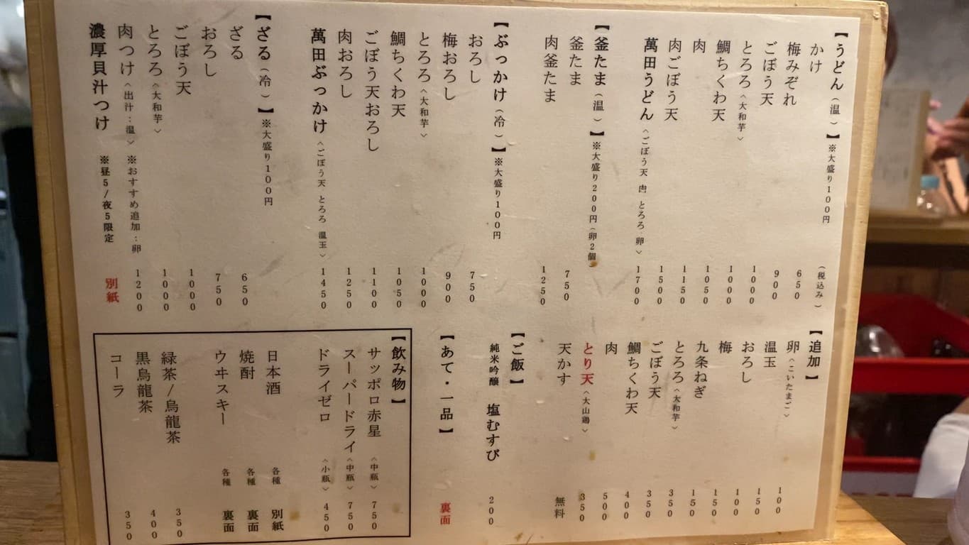 Menu image 1