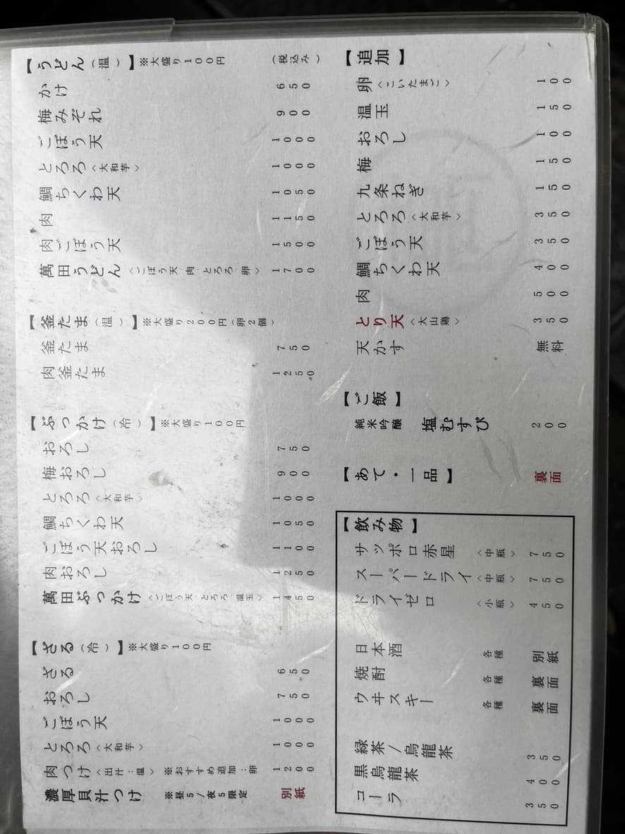 Menu image 2