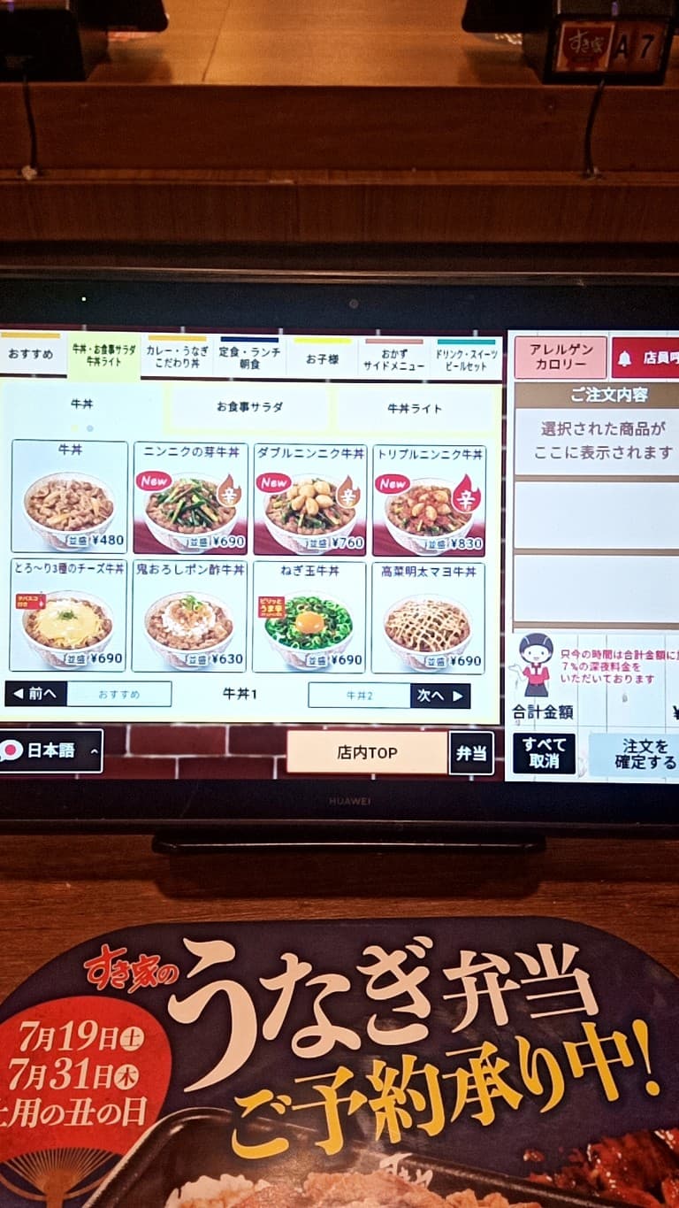Menu image 2