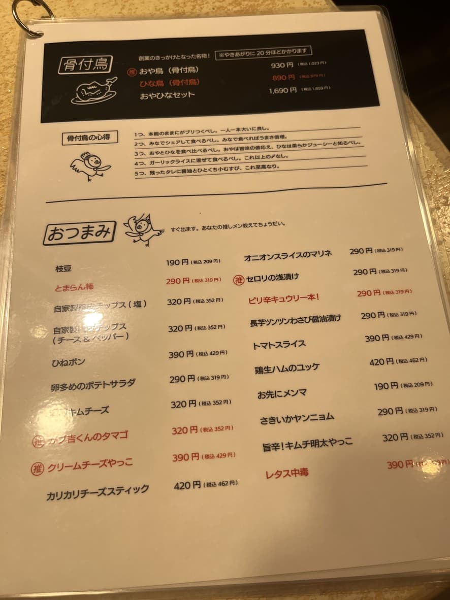 Menu image 2
