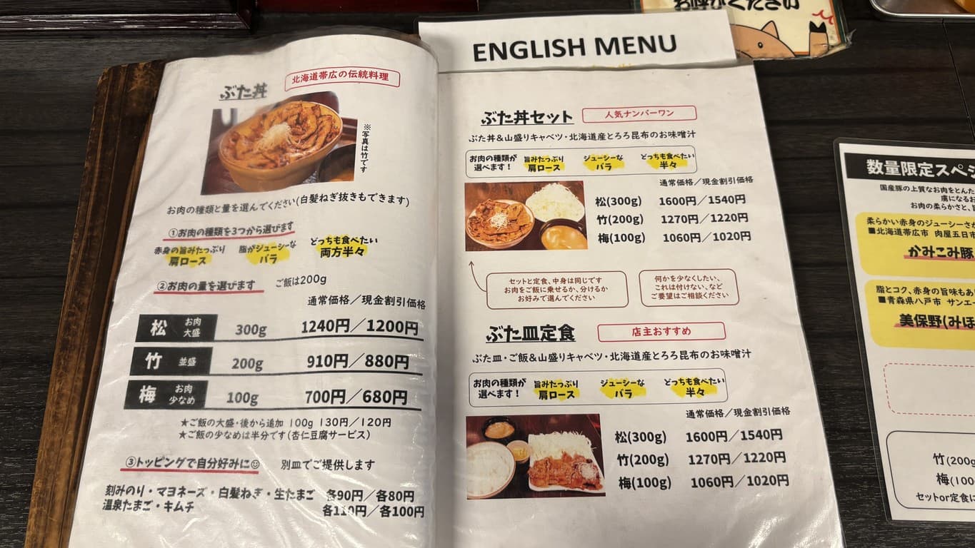 Menu image 1