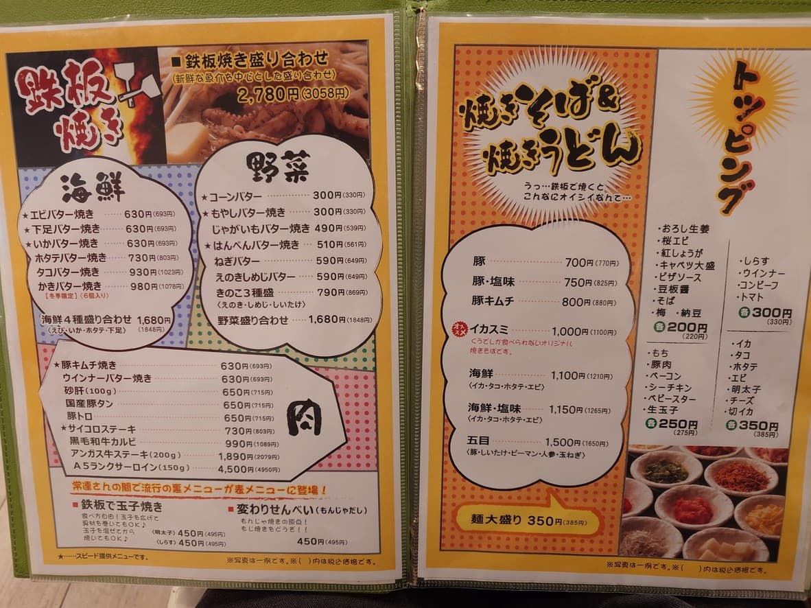 Menu image 2