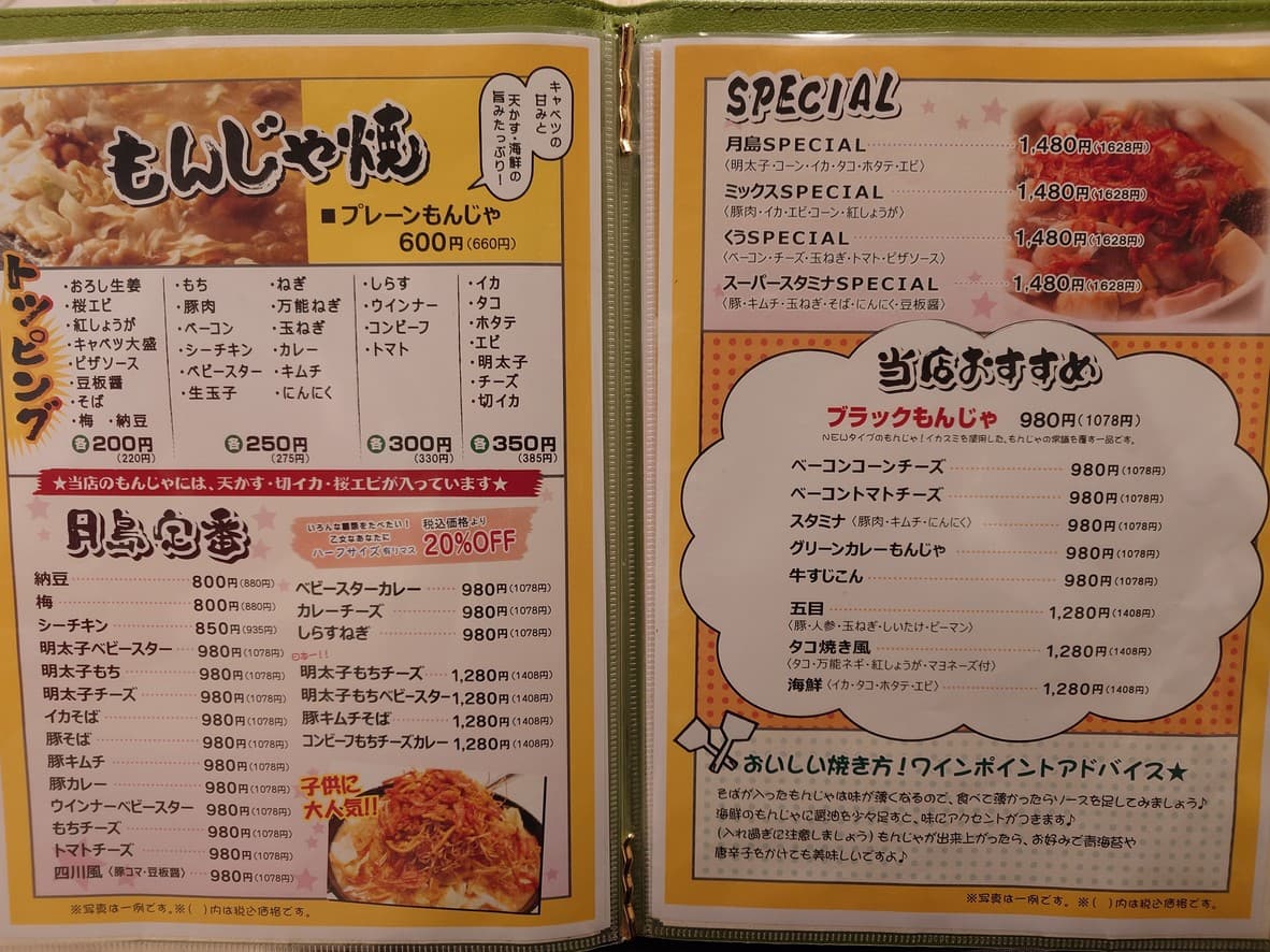 Menu image 3