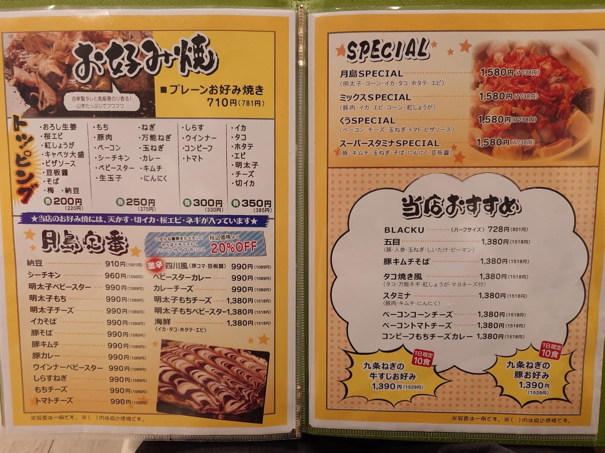 Menu image 4