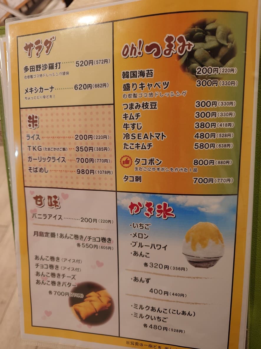 Menu image 5