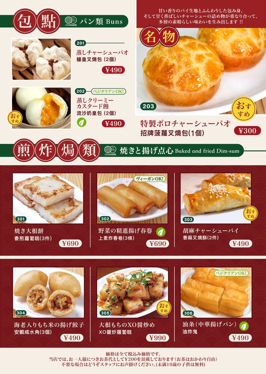 Menu image 5
