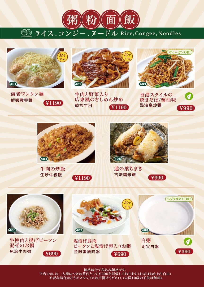 Menu image 6