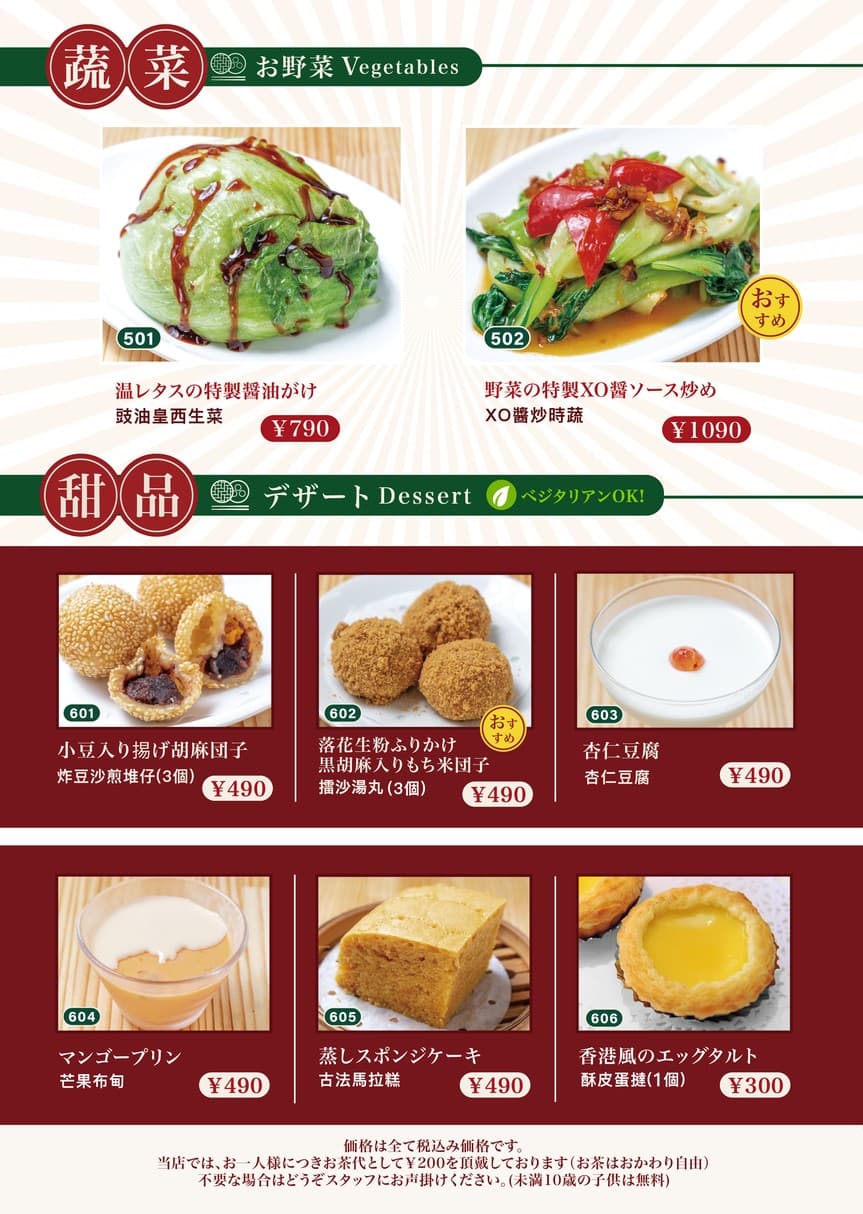 Menu image 7