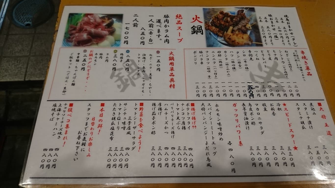 Menu image 1