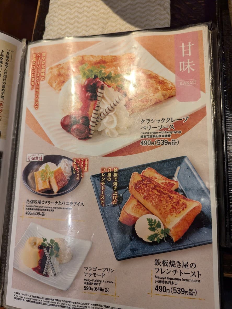 Menu image 4