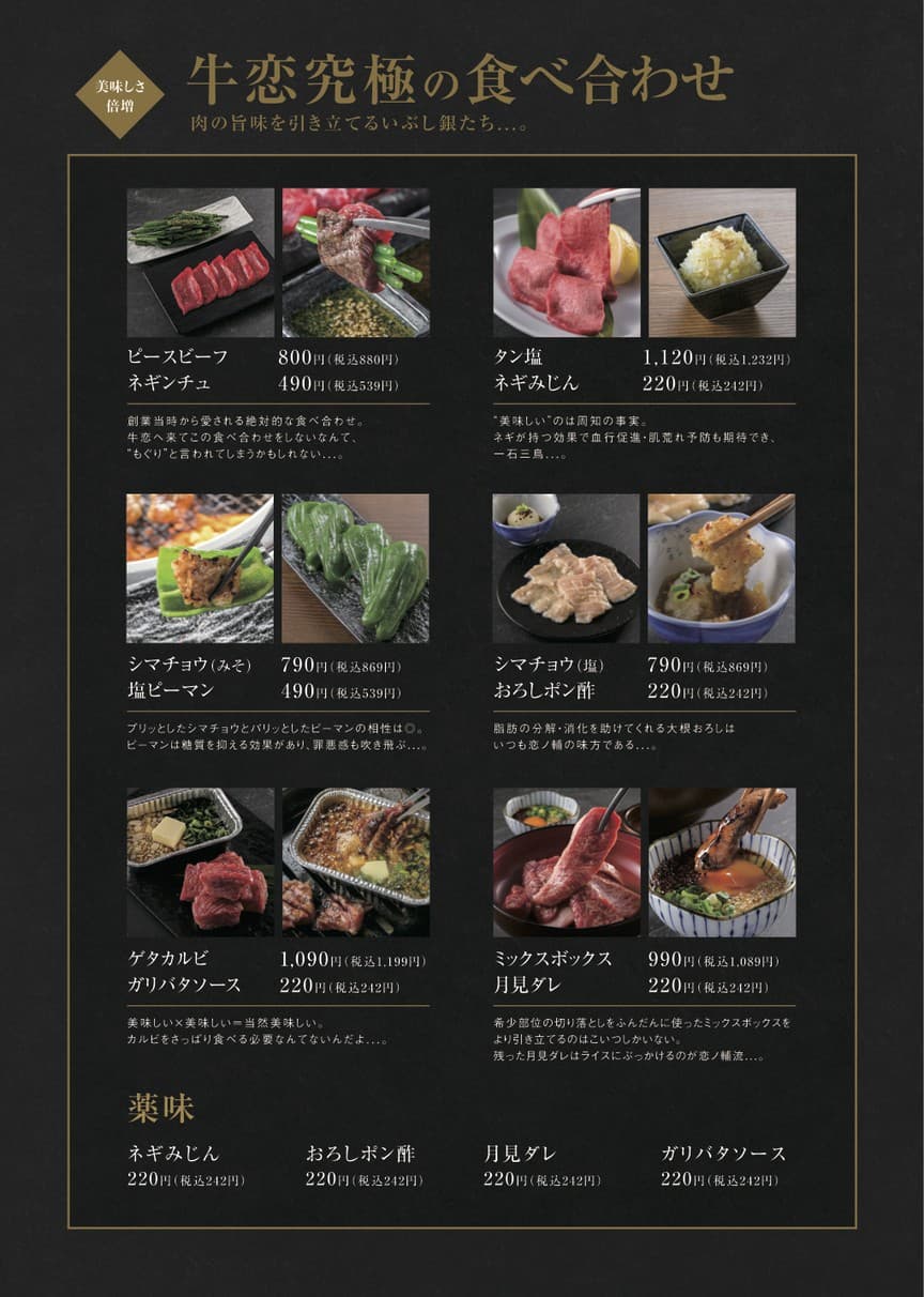 Menu image 7