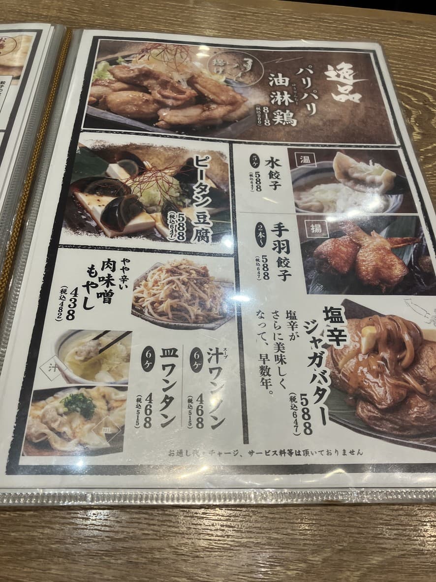Menu image 2