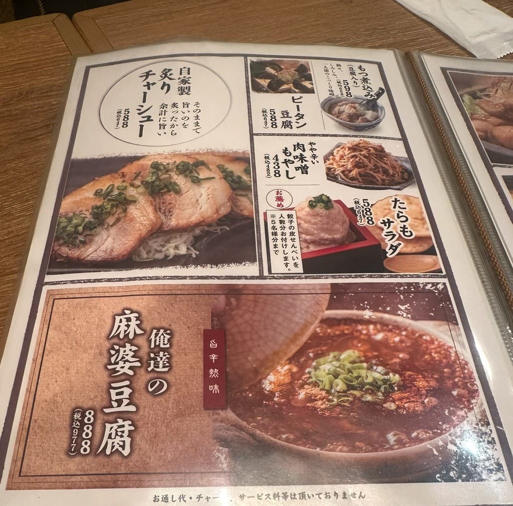 Menu image 3