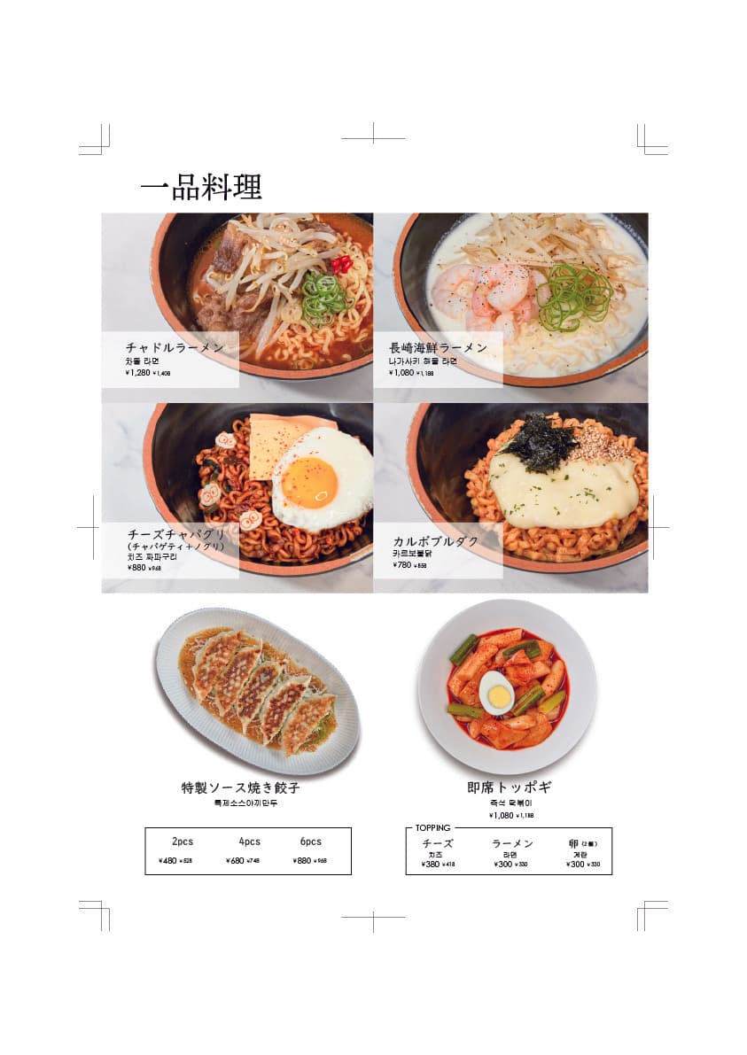 Menu image 8