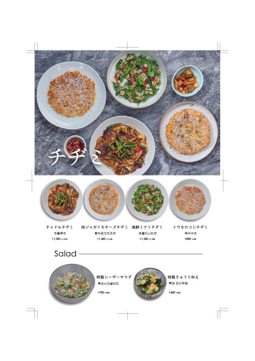 Menu image 9