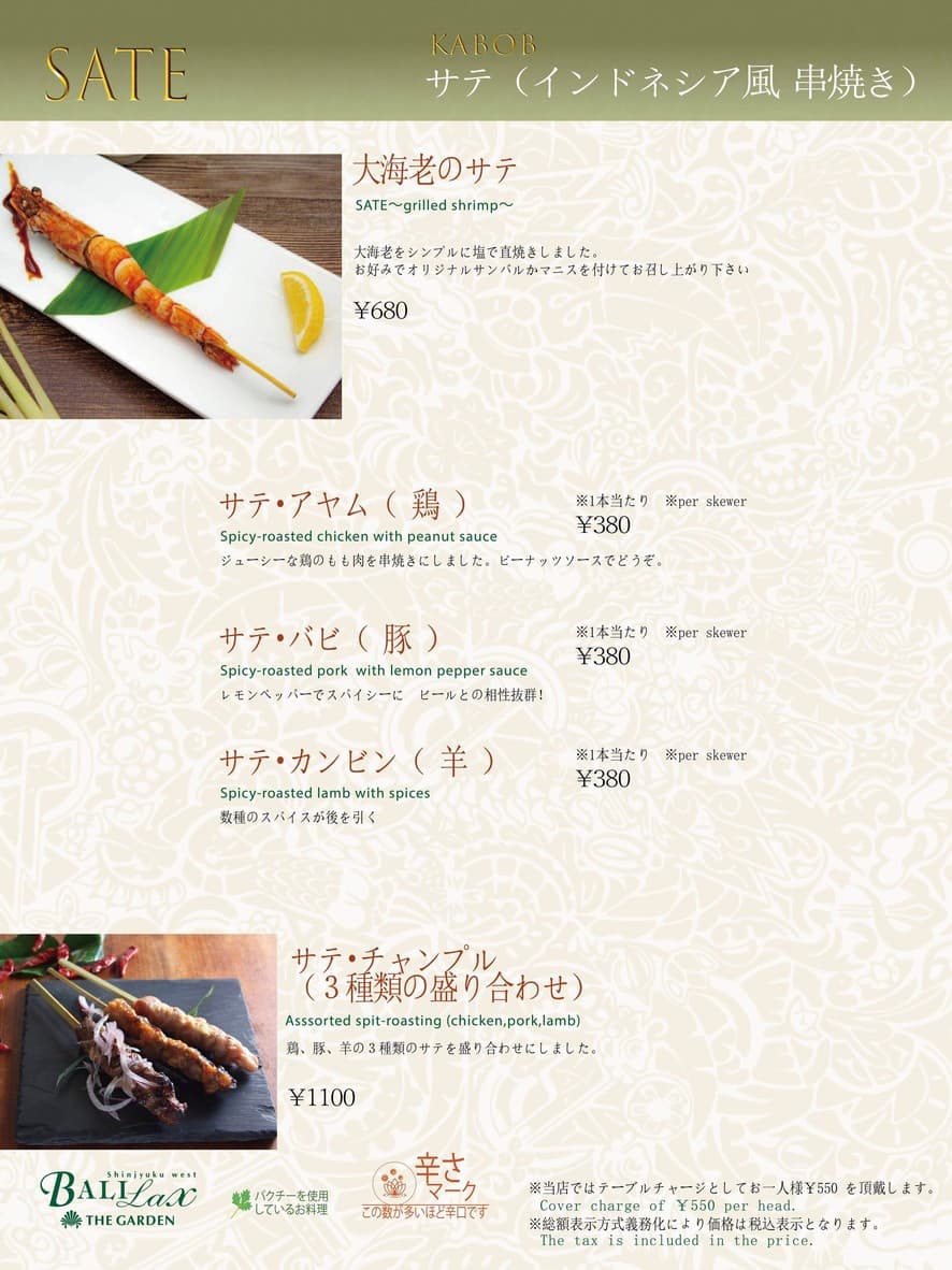 Menu image 4