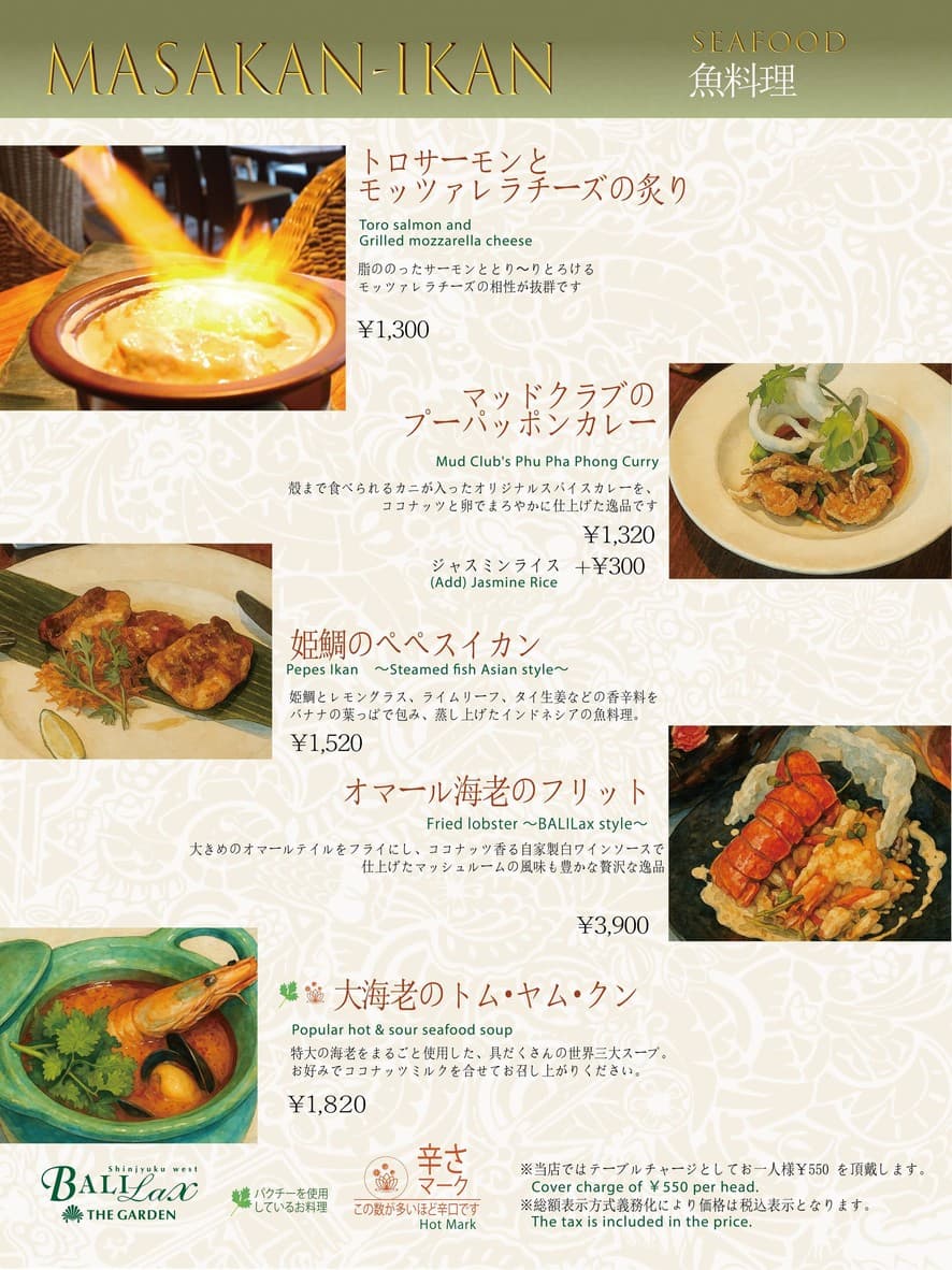 Menu image 6