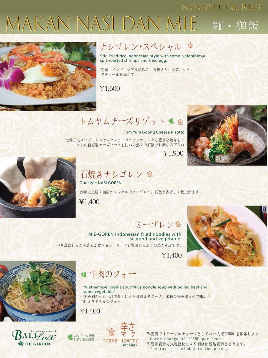 Menu image 7